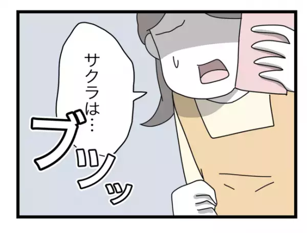 「娘はどこ？目的は何？」こみ上げる怒りと心配な気持ち…娘の行方を知るのは？＜拐われた娘＞