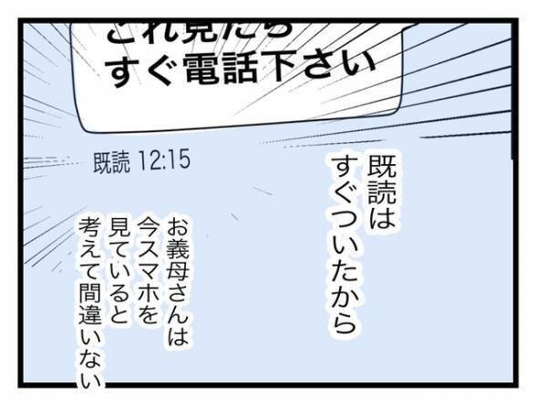 「娘はどこ？目的は何？」こみ上げる怒りと心配な気持ち…娘の行方を知るのは？＜拐われた娘＞