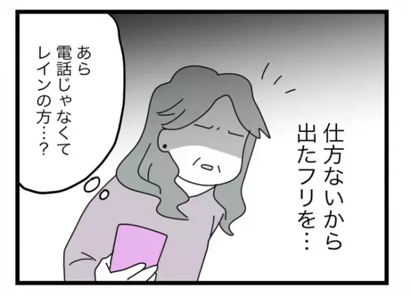 「最終手段を使おう！」娘をさらった張本人に連絡するも無視され…あることを決断！＜拐われた娘＞