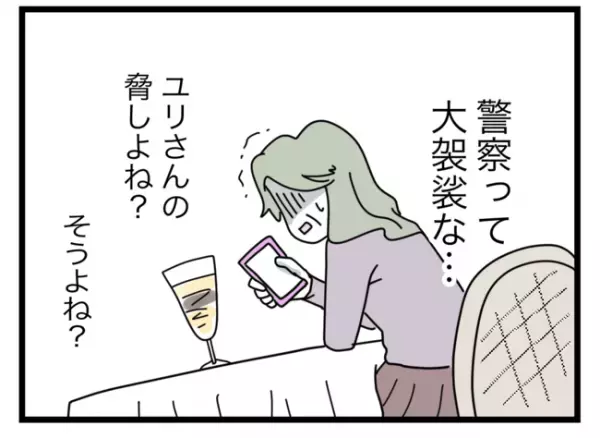 「最終手段を使おう！」娘をさらった張本人に連絡するも無視され…あることを決断！＜拐われた娘＞