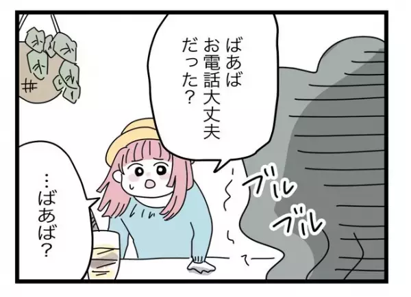 「最終手段を使おう！」娘をさらった張本人に連絡するも無視され…あることを決断！＜拐われた娘＞