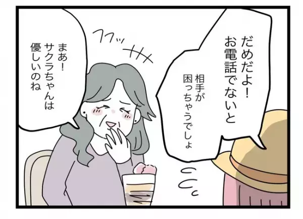 「最終手段を使おう！」娘をさらった張本人に連絡するも無視され…あることを決断！＜拐われた娘＞