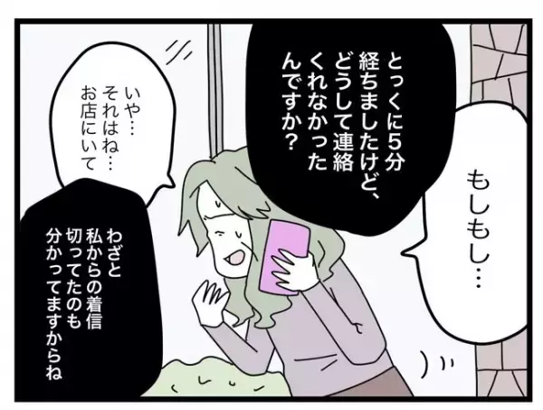 人質に取られた娘の行方を知るのは…？「あなたが悪い」という義母に困惑しつつ…＜拐われた娘＞