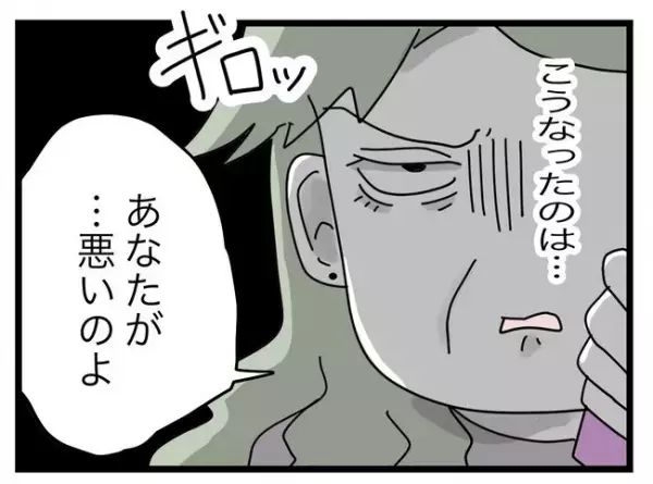 人質に取られた娘の行方を知るのは…？「あなたが悪い」という義母に困惑しつつ…＜拐われた娘＞