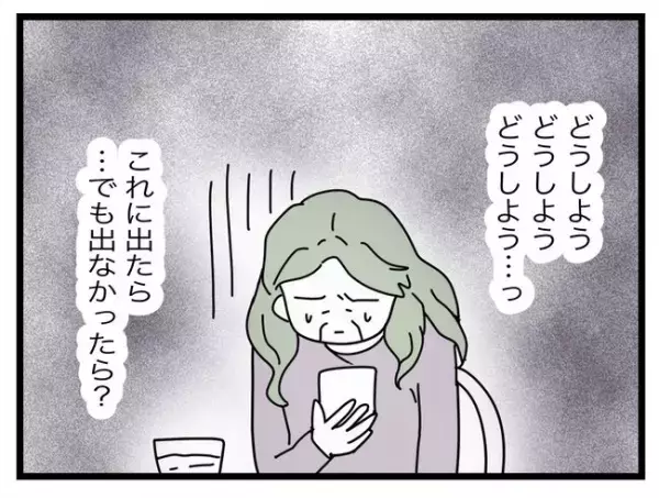 人質に取られた娘の行方を知るのは…？「あなたが悪い」という義母に困惑しつつ…＜拐われた娘＞