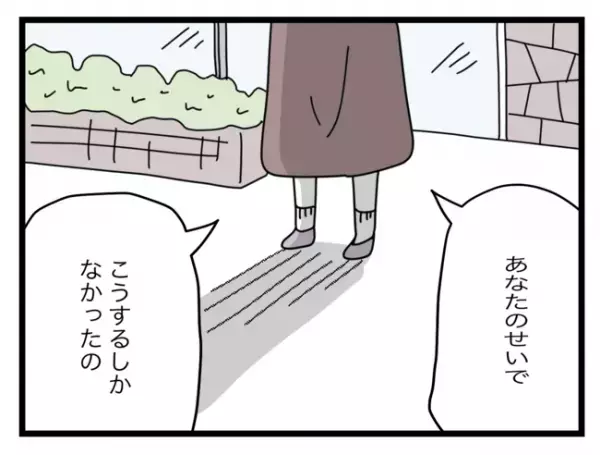 人質に取られた娘の行方を知るのは…？「あなたが悪い」という義母に困惑しつつ…＜拐われた娘＞