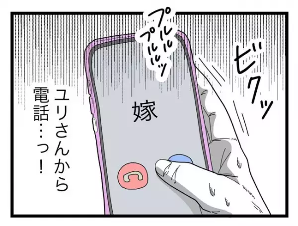 人質に取られた娘の行方を知るのは…？「あなたが悪い」という義母に困惑しつつ…＜拐われた娘＞