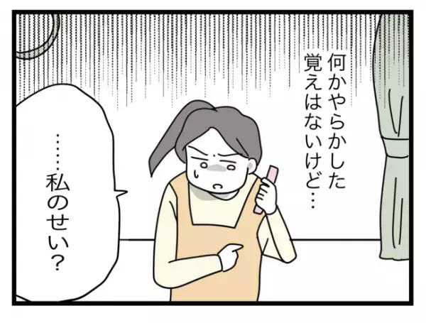 人質に取られた娘の行方を知るのは…？「あなたが悪い」という義母に困惑しつつ…＜拐われた娘＞