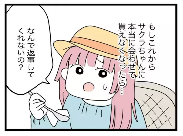 人質に取られた娘の行方を知るのは…？「あなたが悪い」という義母に困惑しつつ…＜拐われた娘＞