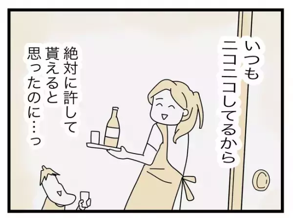 人質に取られた娘の行方を知るのは…？「あなたが悪い」という義母に困惑しつつ…＜拐われた娘＞