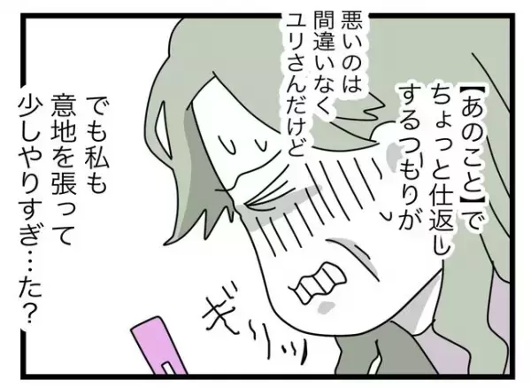 人質に取られた娘の行方を知るのは…？「あなたが悪い」という義母に困惑しつつ…＜拐われた娘＞