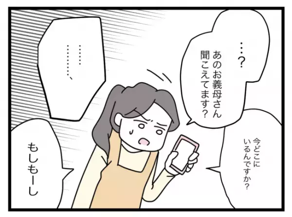 人質に取られた娘の行方を知るのは…？「あなたが悪い」という義母に困惑しつつ…＜拐われた娘＞