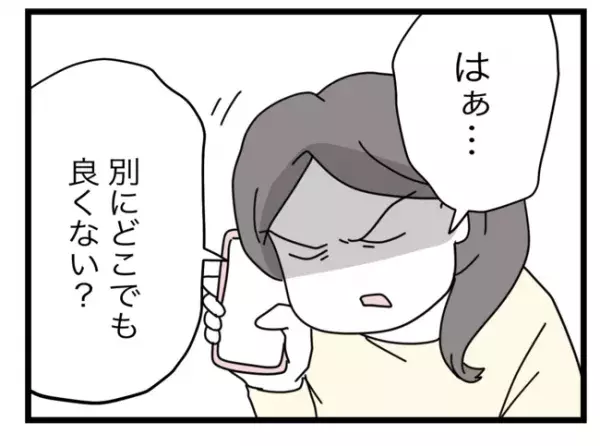 娘が拐われた23-13