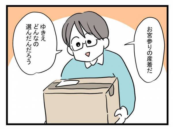 息子に女の子用の服を選んだ母親。夫は妻の異常さに気づき、義父は孫の衣装に激怒！＜娘がほしいママ＞