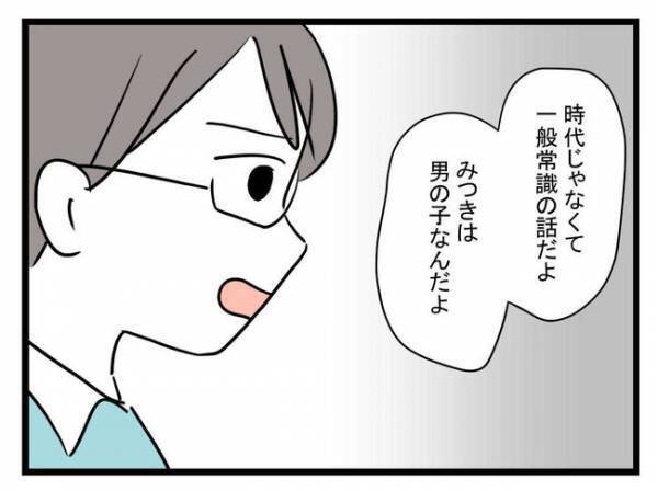 息子に女の子用の服を選んだ母親。夫は妻の異常さに気づき、義父は孫の衣装に激怒！＜娘がほしいママ＞