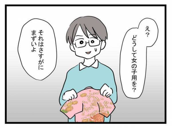 息子に女の子用の服を選んだ母親。夫は妻の異常さに気づき、義父は孫の衣装に激怒！＜娘がほしいママ＞