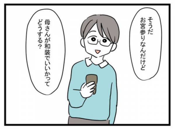 息子に女の子用の服を選んだ母親。夫は妻の異常さに気づき、義父は孫の衣装に激怒！＜娘がほしいママ＞