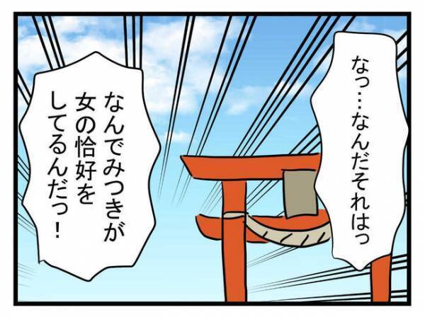 息子に女の子用の服を選んだ母親。夫は妻の異常さに気づき、義父は孫の衣装に激怒！＜娘がほしいママ＞