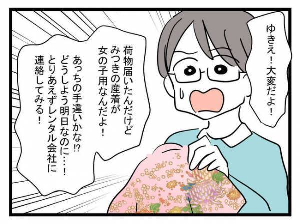 息子に女の子用の服を選んだ母親。夫は妻の異常さに気づき、義父は孫の衣装に激怒！＜娘がほしいママ＞