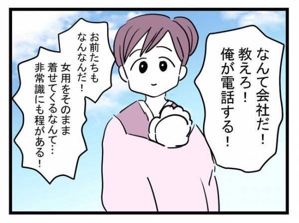 息子に女の子用の服を選んだ母親。夫は妻の異常さに気づき、義父は孫の衣装に激怒！＜娘がほしいママ＞