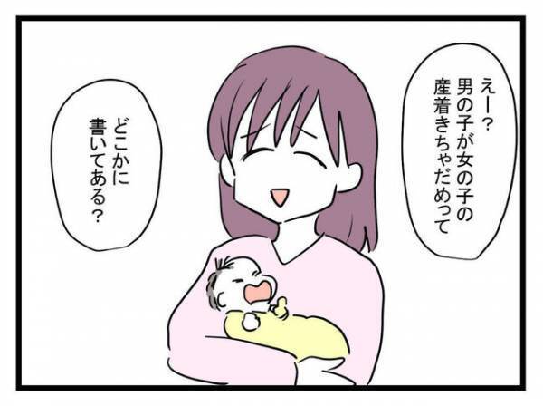 息子に女の子用の服を選んだ母親。夫は妻の異常さに気づき、義父は孫の衣装に激怒！＜娘がほしいママ＞