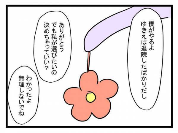 息子に女の子用の服を選んだ母親。夫は妻の異常さに気づき、義父は孫の衣装に激怒！＜娘がほしいママ＞