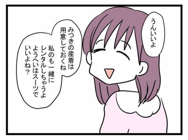 息子に女の子用の服を選んだ母親。夫は妻の異常さに気づき、義父は孫の衣装に激怒！＜娘がほしいママ＞