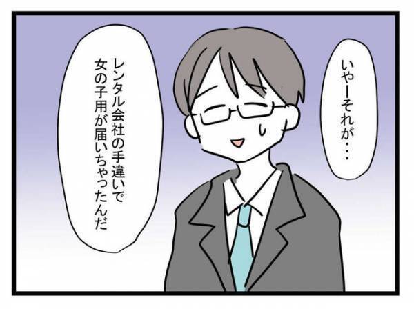 息子に女の子用の服を選んだ母親。夫は妻の異常さに気づき、義父は孫の衣装に激怒！＜娘がほしいママ＞