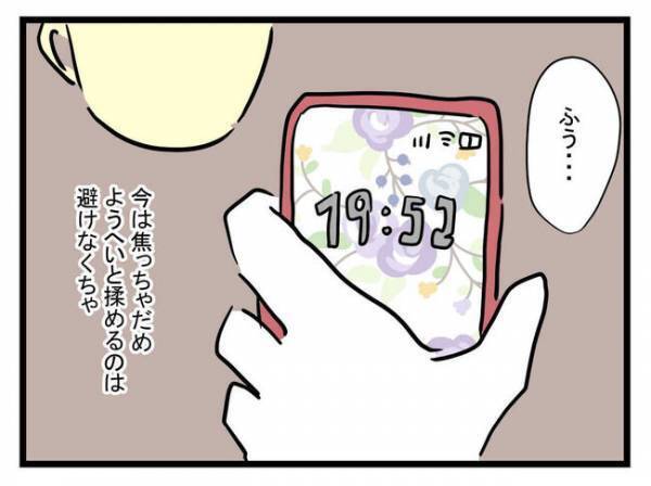 「理由教えて」息子を女の子のように育てる妻の異様さに気づいた夫。妻の答えは？＜娘がほしいママ＞