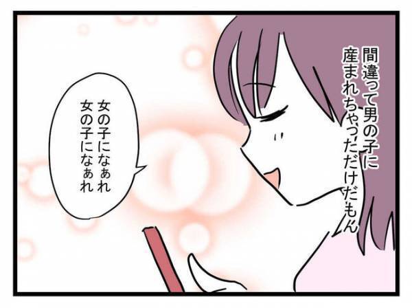「理由教えて」息子を女の子のように育てる妻の異様さに気づいた夫。妻の答えは？＜娘がほしいママ＞