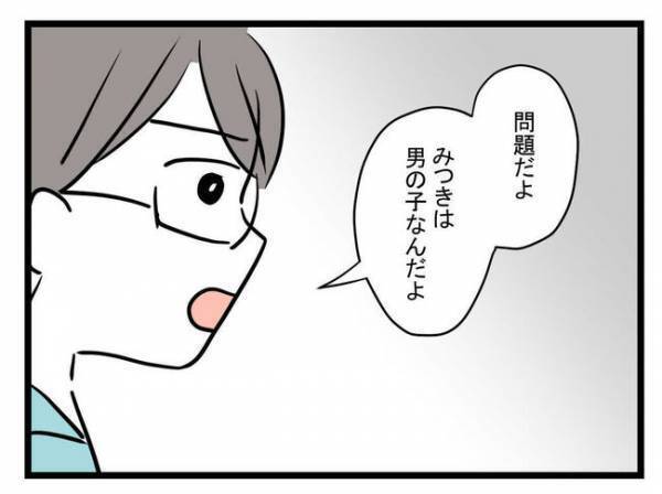 「理由教えて」息子を女の子のように育てる妻の異様さに気づいた夫。妻の答えは？＜娘がほしいママ＞