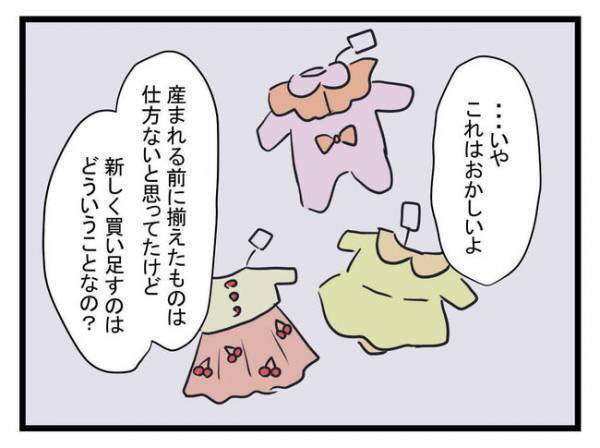 「理由教えて」息子を女の子のように育てる妻の異様さに気づいた夫。妻の答えは？＜娘がほしいママ＞