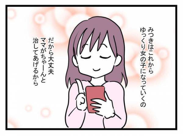 「理由教えて」息子を女の子のように育てる妻の異様さに気づいた夫。妻の答えは？＜娘がほしいママ＞