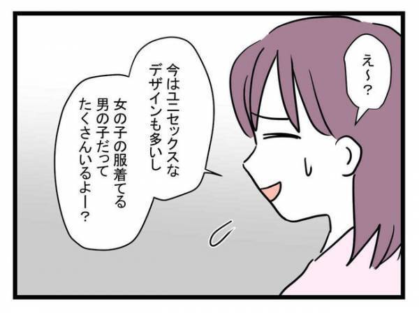 「理由教えて」息子を女の子のように育てる妻の異様さに気づいた夫。妻の答えは？＜娘がほしいママ＞