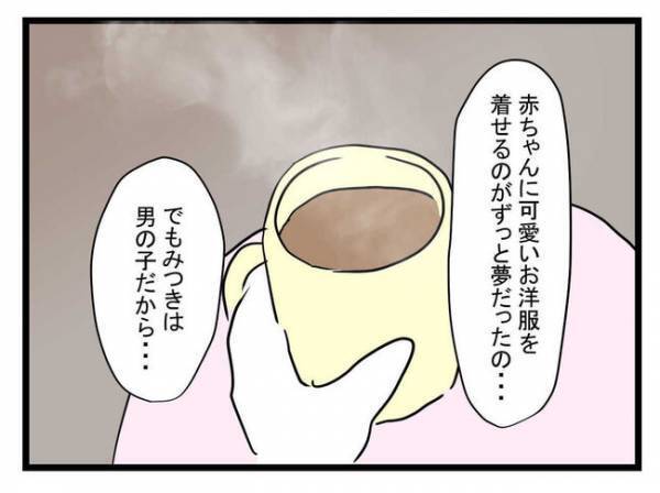 「理由教えて」息子を女の子のように育てる妻の異様さに気づいた夫。妻の答えは？＜娘がほしいママ＞