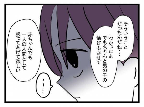 「理由教えて」息子を女の子のように育てる妻の異様さに気づいた夫。妻の答えは？＜娘がほしいママ＞