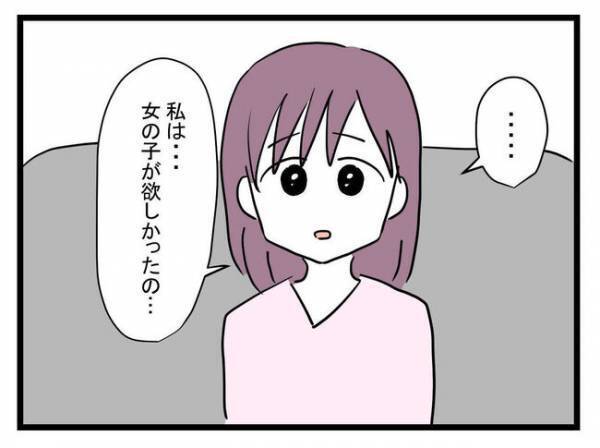 「理由教えて」息子を女の子のように育てる妻の異様さに気づいた夫。妻の答えは？＜娘がほしいママ＞