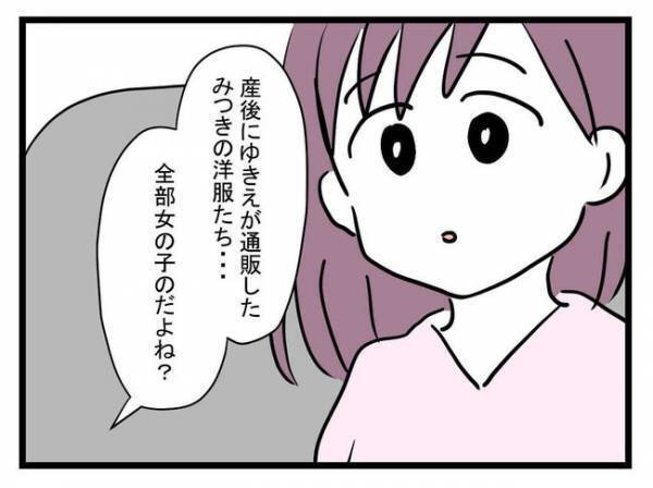 「理由教えて」息子を女の子のように育てる妻の異様さに気づいた夫。妻の答えは？＜娘がほしいママ＞