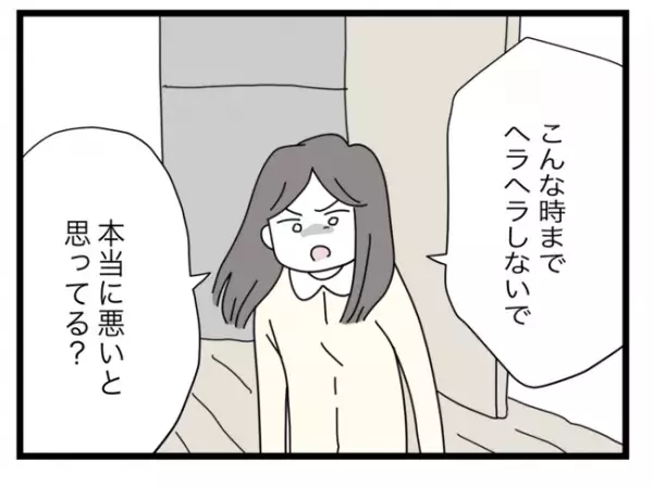 娘が拐われた26-7