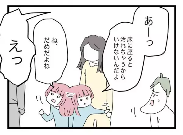 誘拐じゃなくてよかったけど…ヘラヘラ夫に妻の怒りは収まらず→焦った夫は状況を一変しようと…