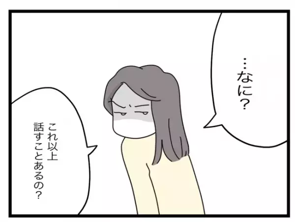 誘拐じゃなくてよかったけど…ヘラヘラ夫に妻の怒りは収まらず→焦った夫は状況を一変しようと…