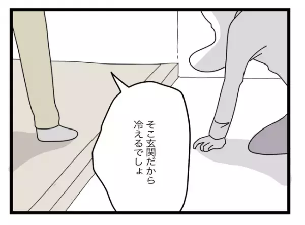 誘拐じゃなくてよかったけど…ヘラヘラ夫に妻の怒りは収まらず→焦った夫は状況を一変しようと…