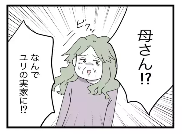 誘拐じゃなくてよかったけど…ヘラヘラ夫に妻の怒りは収まらず→焦った夫は状況を一変しようと…