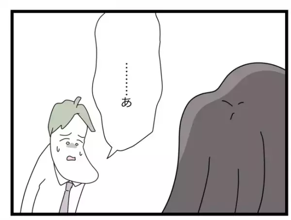 誘拐じゃなくてよかったけど…ヘラヘラ夫に妻の怒りは収まらず→焦った夫は状況を一変しようと…