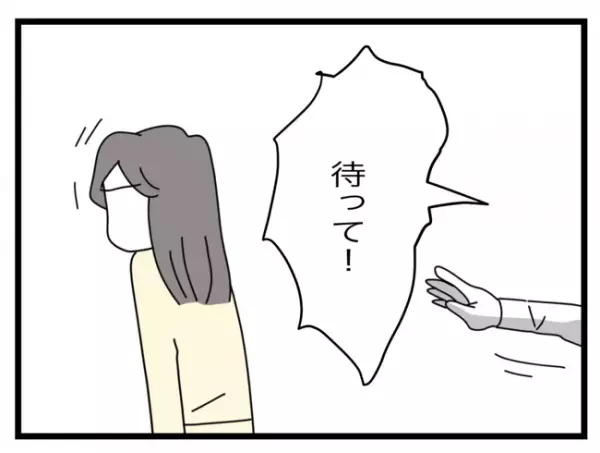 誘拐じゃなくてよかったけど…ヘラヘラ夫に妻の怒りは収まらず→焦った夫は状況を一変しようと…