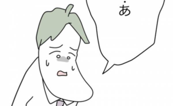 誘拐じゃなくてよかったけど…ヘラヘラ夫に妻の怒りは収まらず→焦った夫は状況を一変しようと…