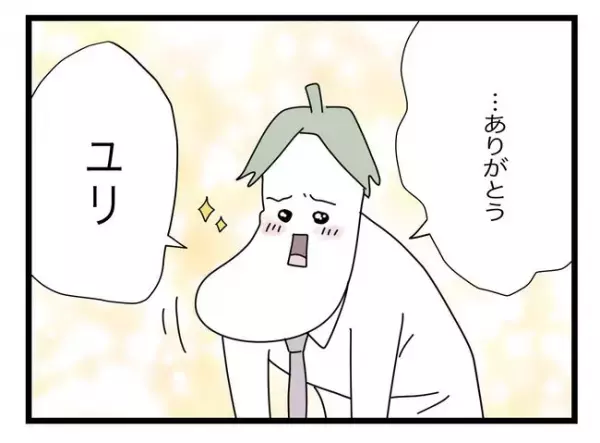 誘拐じゃなくてよかったけど…ヘラヘラ夫に妻の怒りは収まらず→焦った夫は状況を一変しようと…