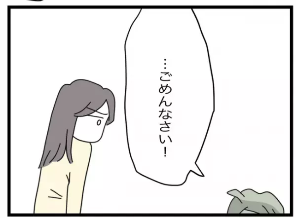 誘拐じゃなくてよかったけど…ヘラヘラ夫に妻の怒りは収まらず→焦った夫は状況を一変しようと…