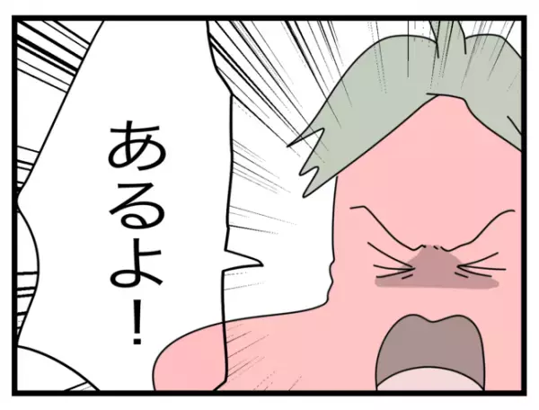 誘拐じゃなくてよかったけど…ヘラヘラ夫に妻の怒りは収まらず→焦った夫は状況を一変しようと…