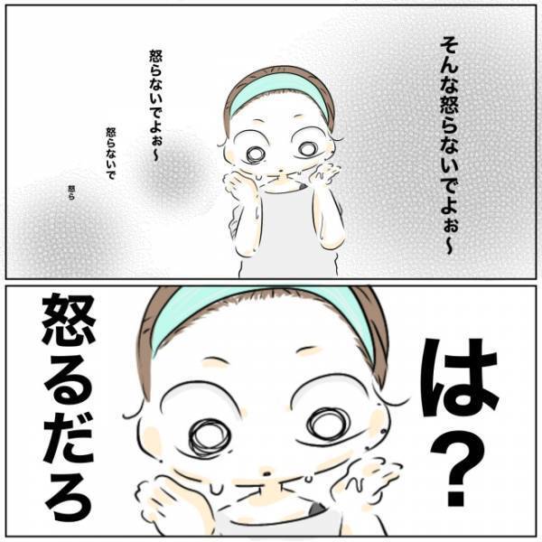 「嫌い…」夫の心ない言葉に涙が止まらない…ママが家出した切なすぎる理由とは？ ＜ママの家出＞